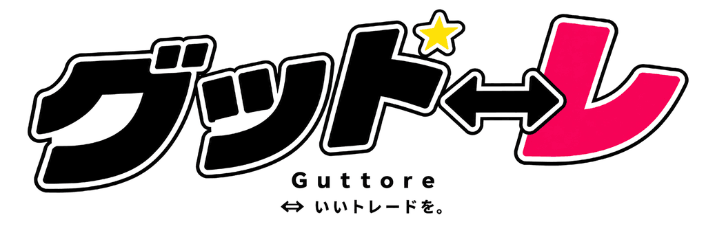 グットレ — Guttore
